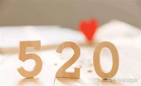 揭秘“520”告白文案骗局 警惕甜蜜背后的“信息猎手”