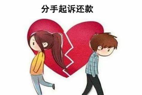 男子转账40万求爱失败要求还款未果 法院：女方偿还34万