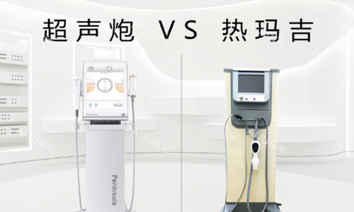 “超声炮”“热玛吉”收费乱？美容整形有了统一价格规范