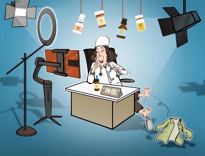 “神医”“神药”?直播间的噱头不能信