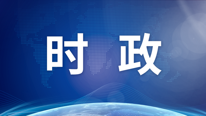 勇往直前 共同开创更加美好的未来——习近平总书记在二〇二六年春节团拜会上的讲话凝聚力量催人奋进