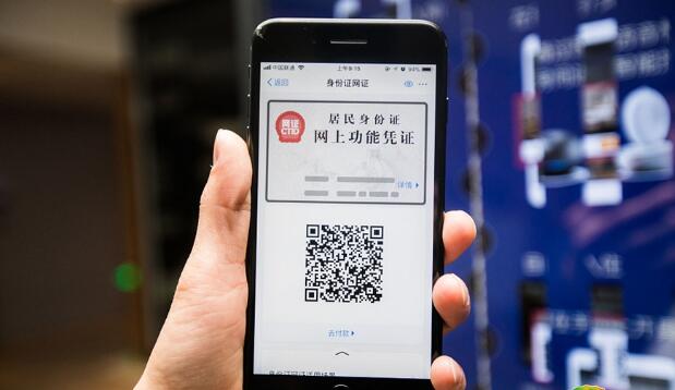 不用输入身份证号 线上买票购物可以直接用这个凭证→