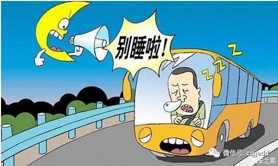 多地接连发生疲劳驾驶致多人伤亡事故 公安部交管局发布提示