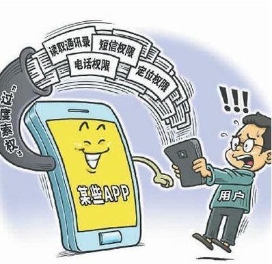 68款移动应用违规收集使用个人信息被通报