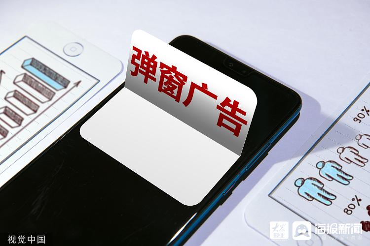 用App看小说10分钟，弹出6次广告 App弹窗广告乱象调查