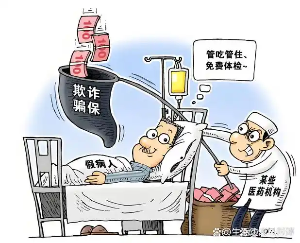 骗取超1200万元，中医馆为何成医保诈骗“流水线”？