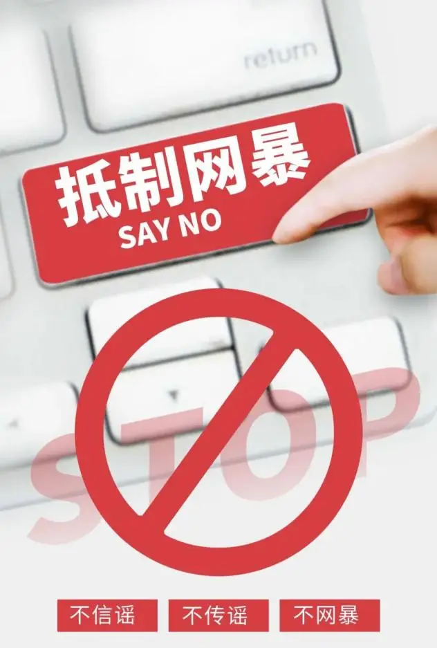 检察机关依法惩治侵犯公民个人信息犯罪维护网络清朗